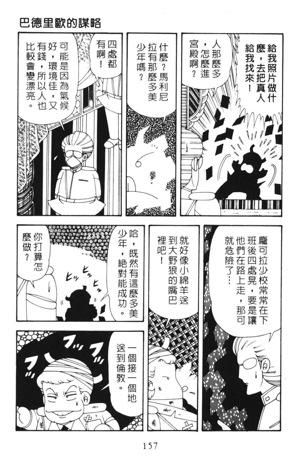 第36卷 第163页