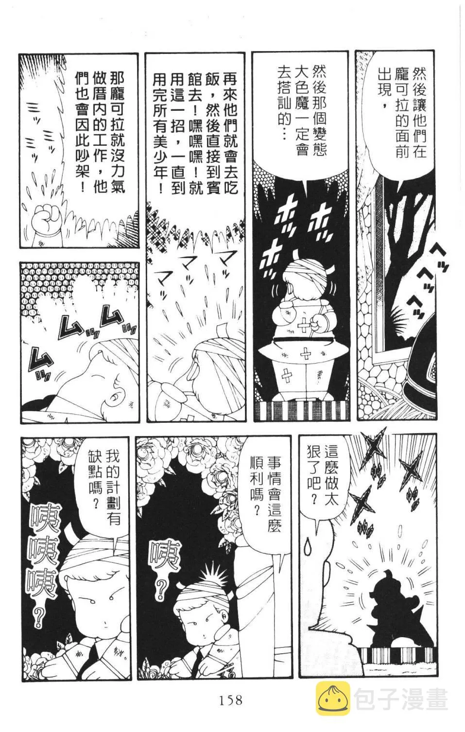 第36卷 第164页