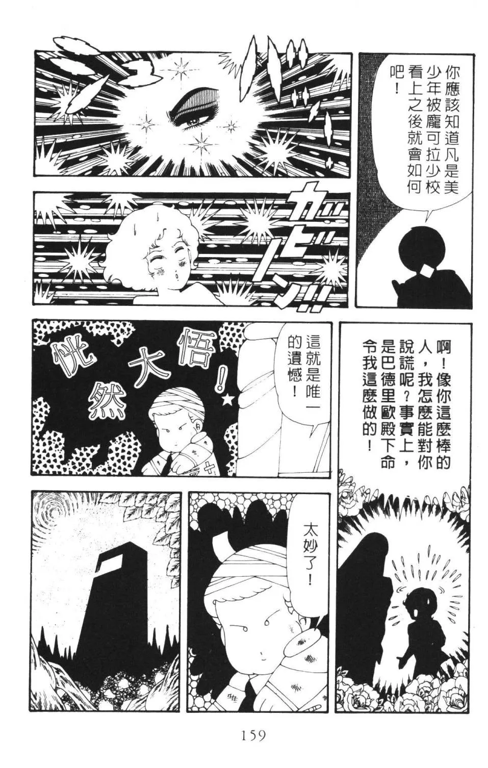 第36卷 第165页