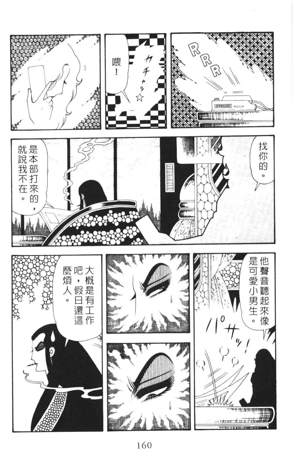第36卷 第166页