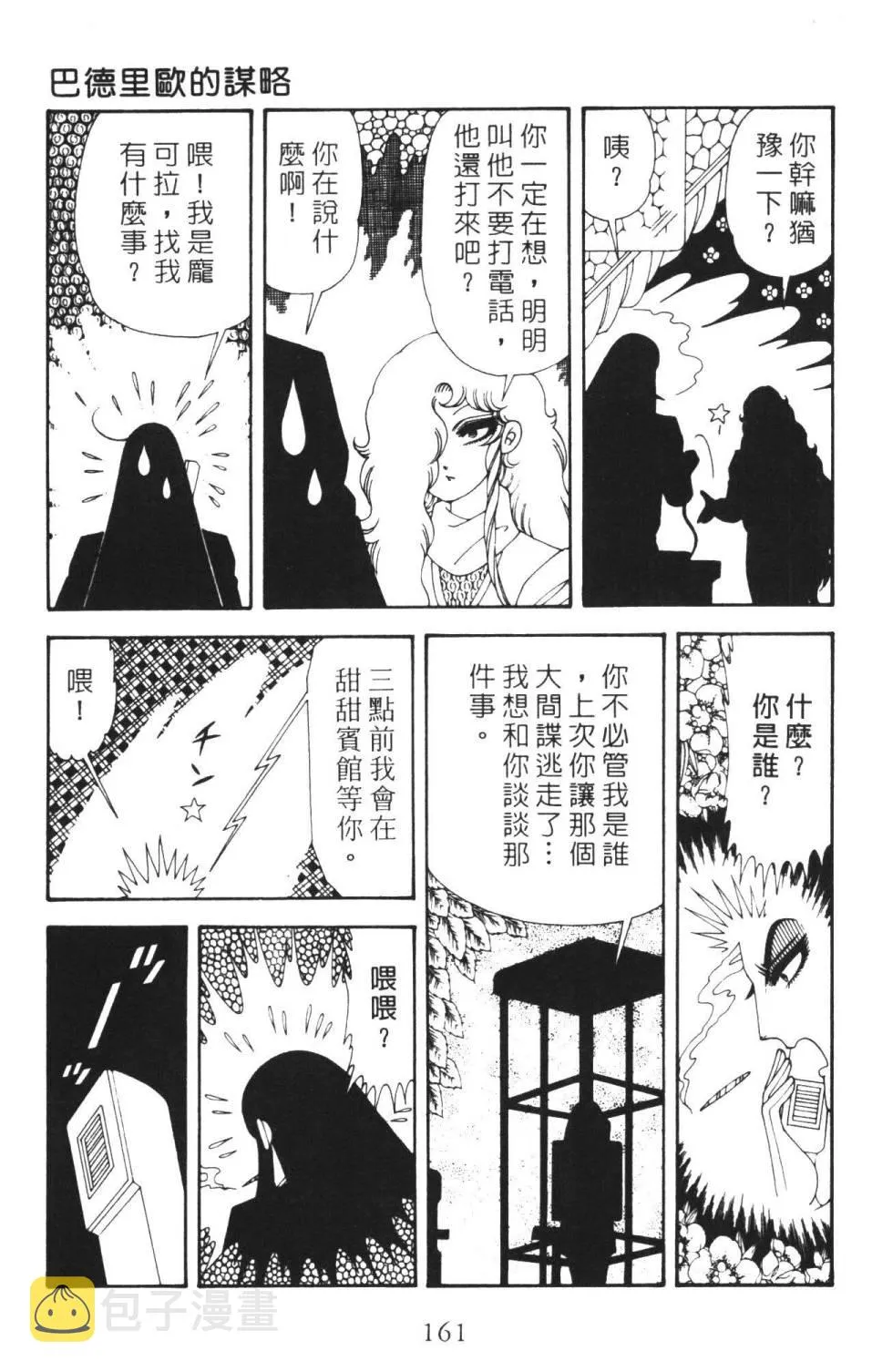 第36卷 第167页