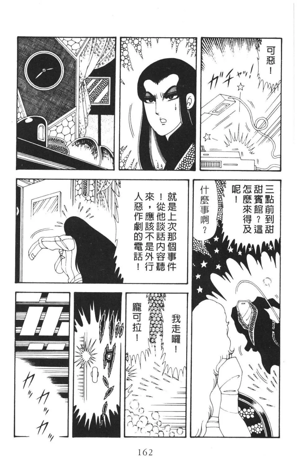 第36卷 第168页