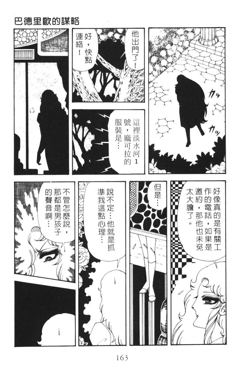 第36卷 第169页