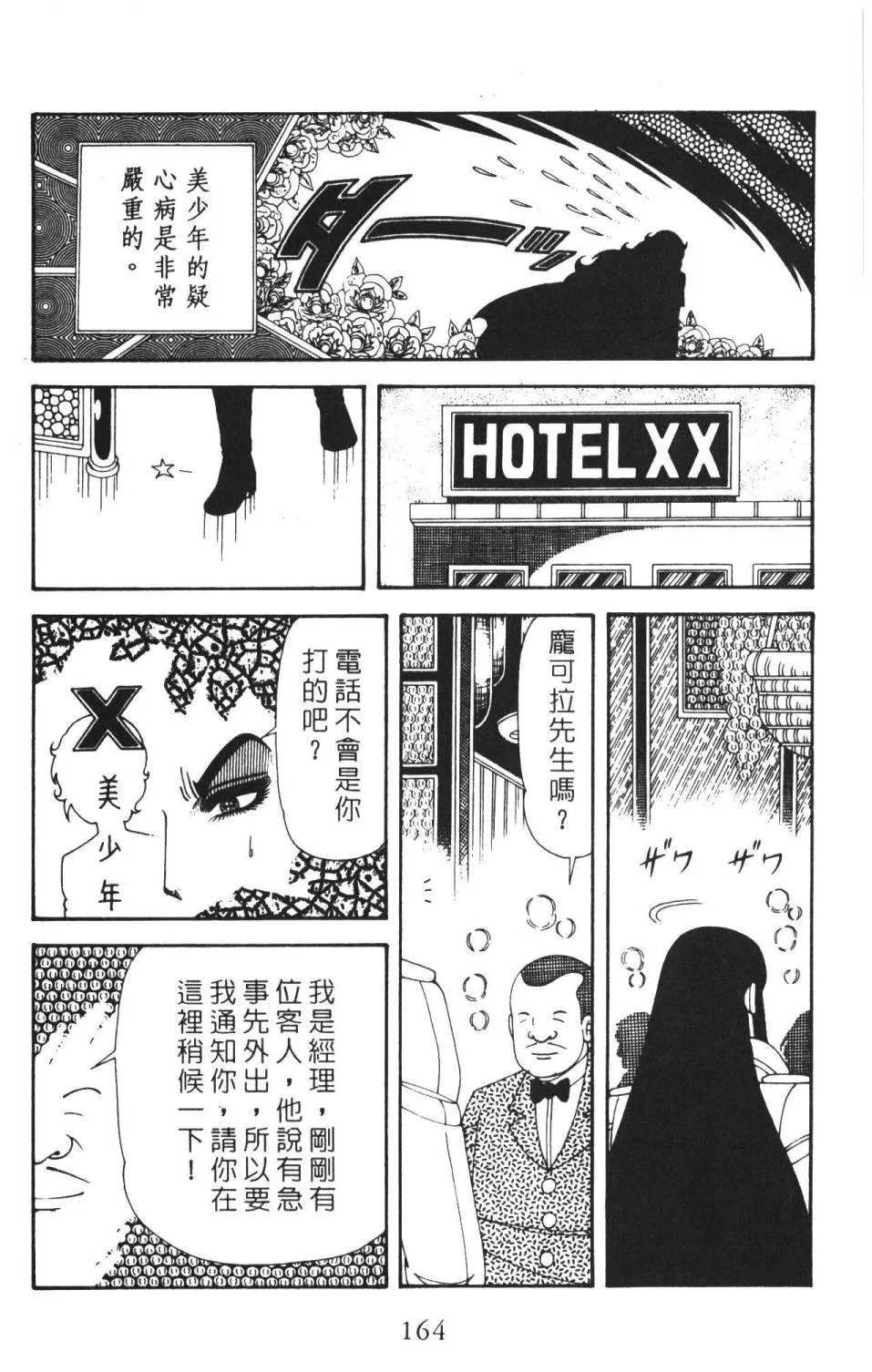 第36卷 第170页