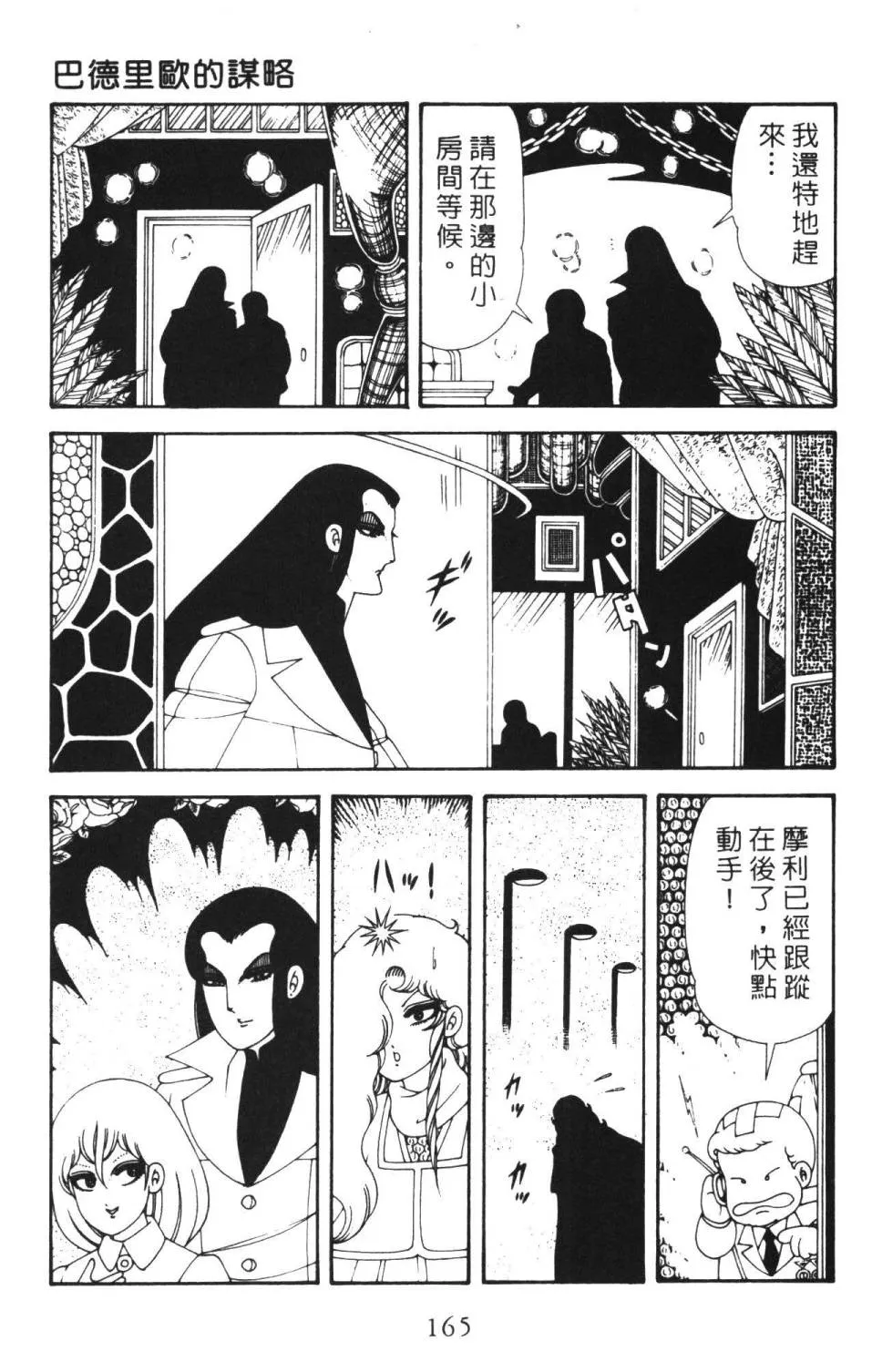 第36卷 第171页