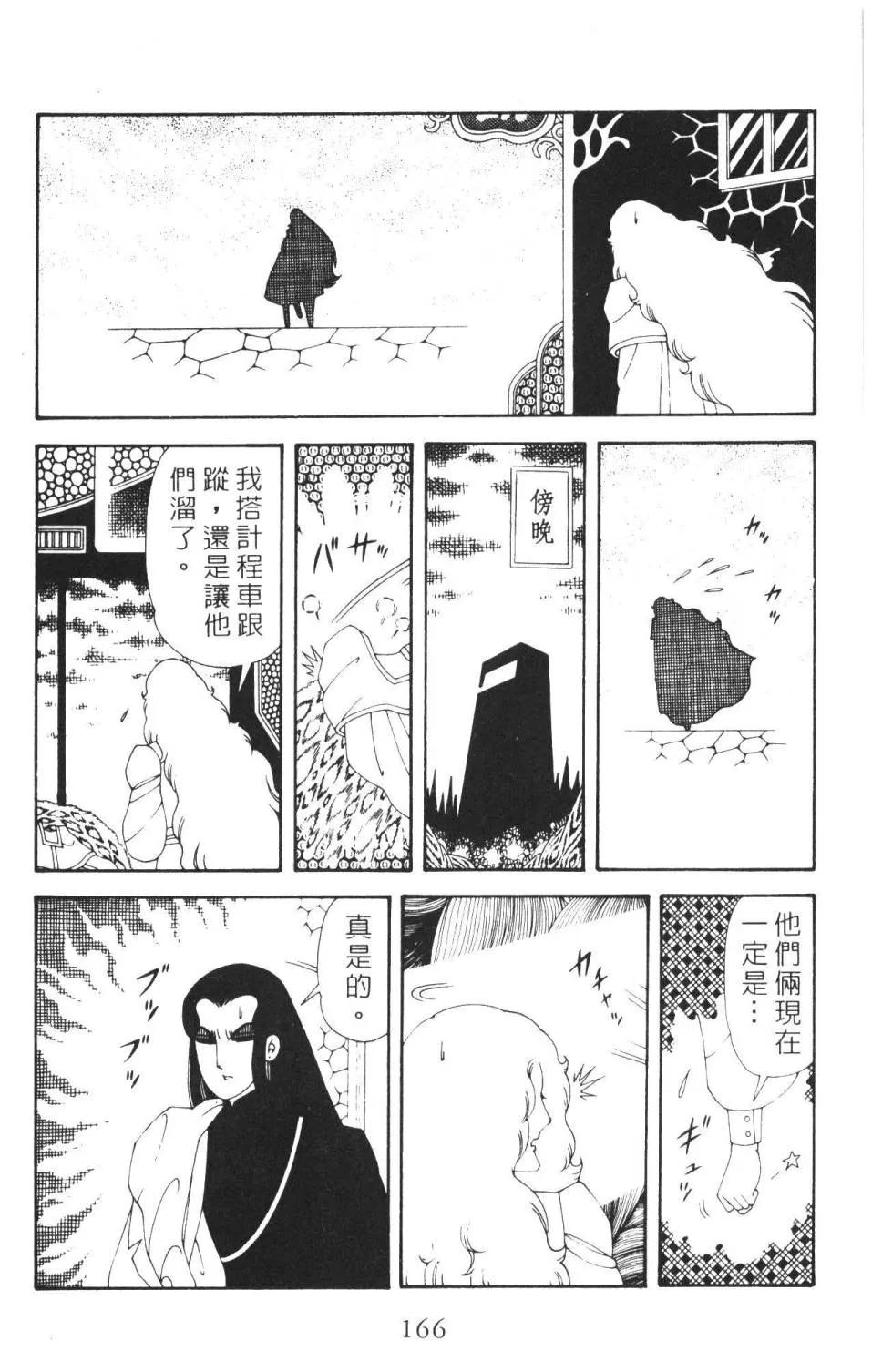 第36卷 第172页