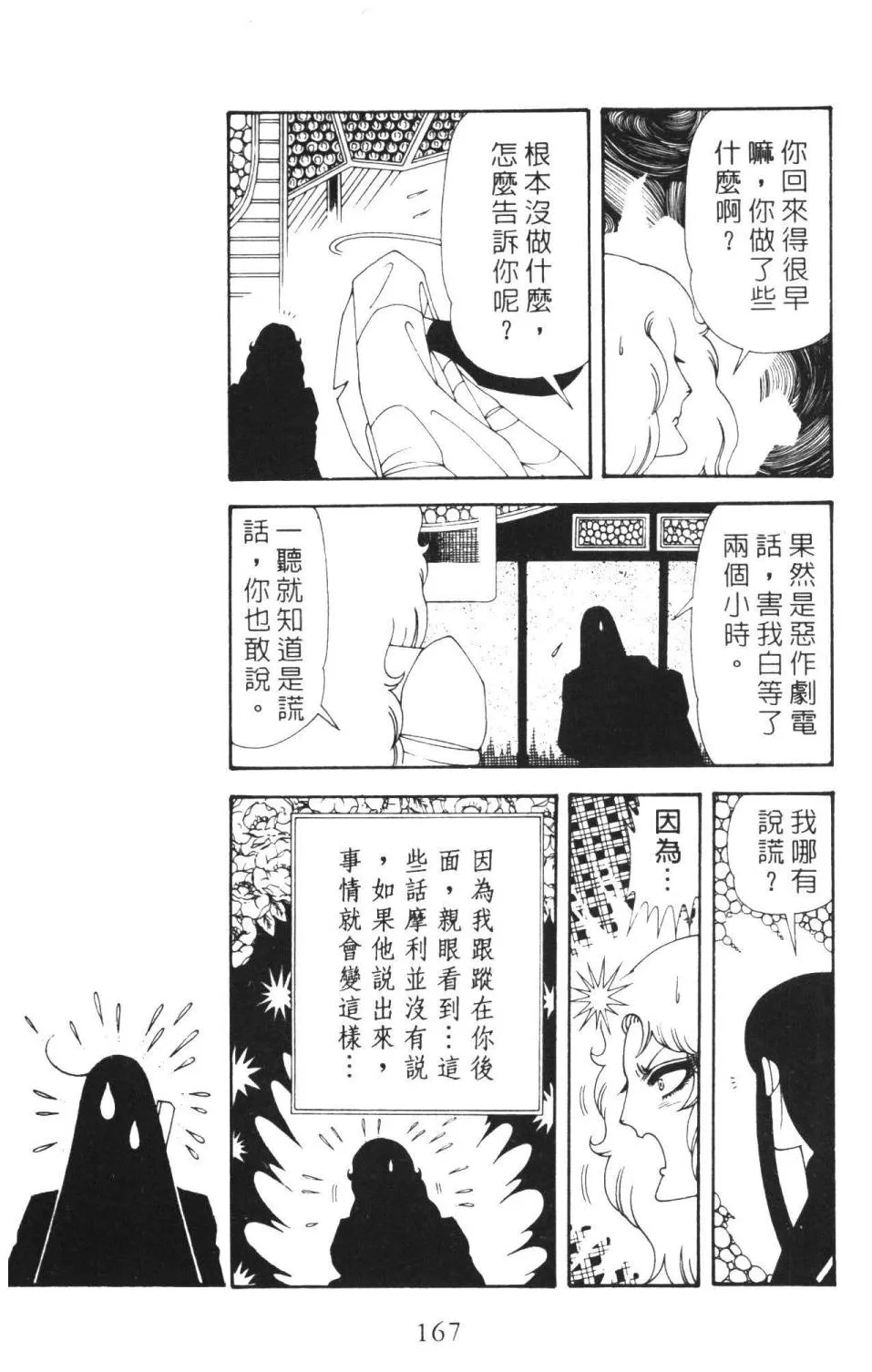 第36卷 第173页