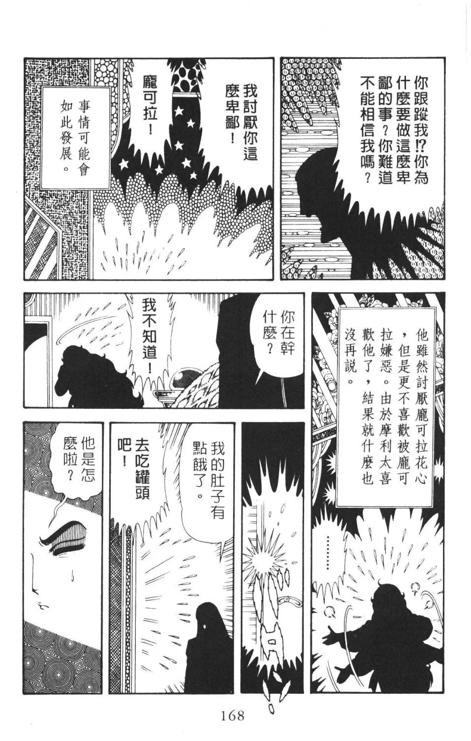 第36卷 第174页