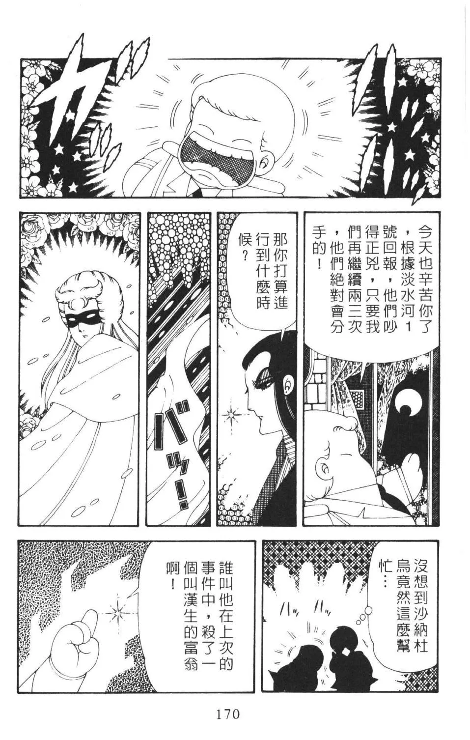 第36卷 第176页