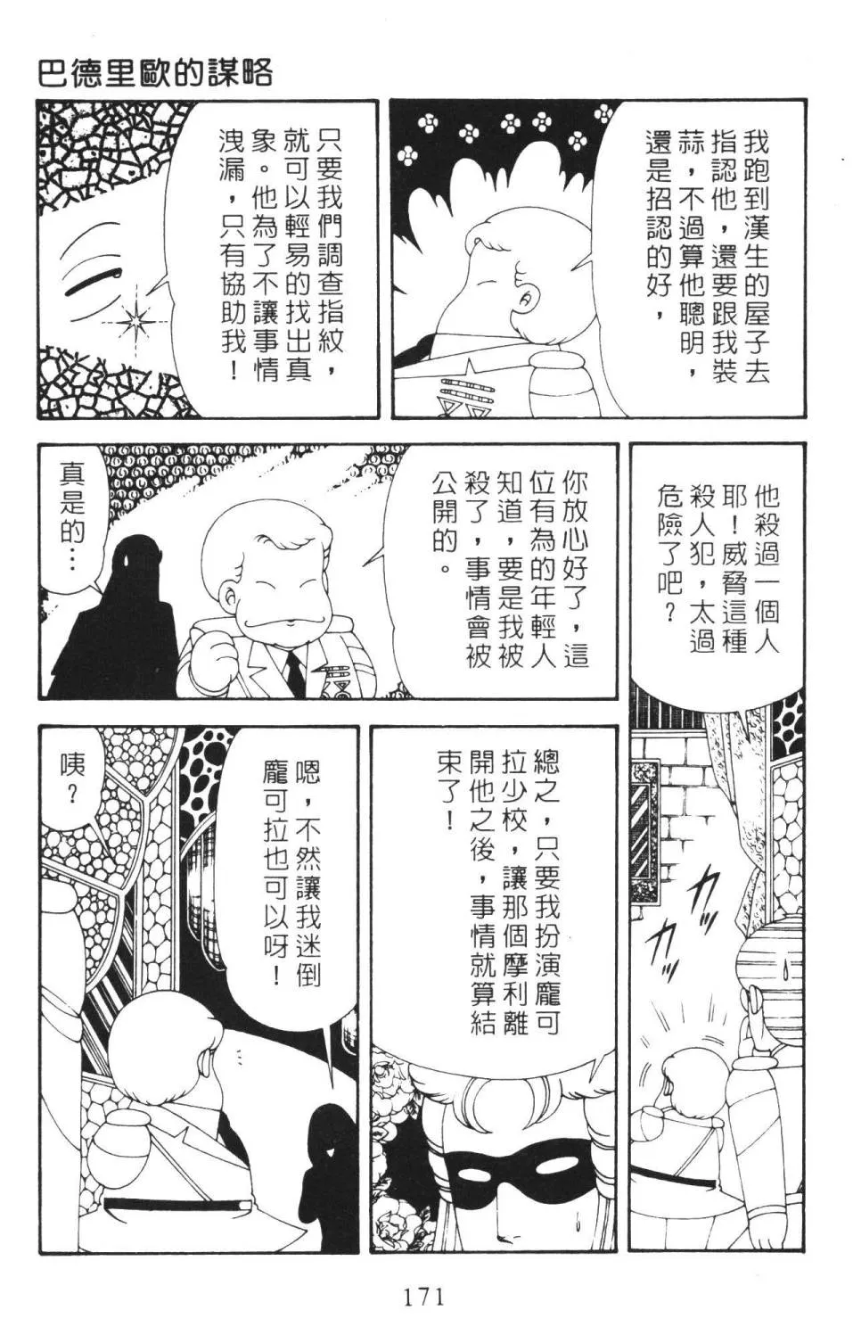 第36卷 第177页