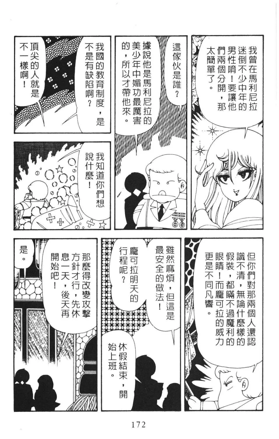 第36卷 第178页