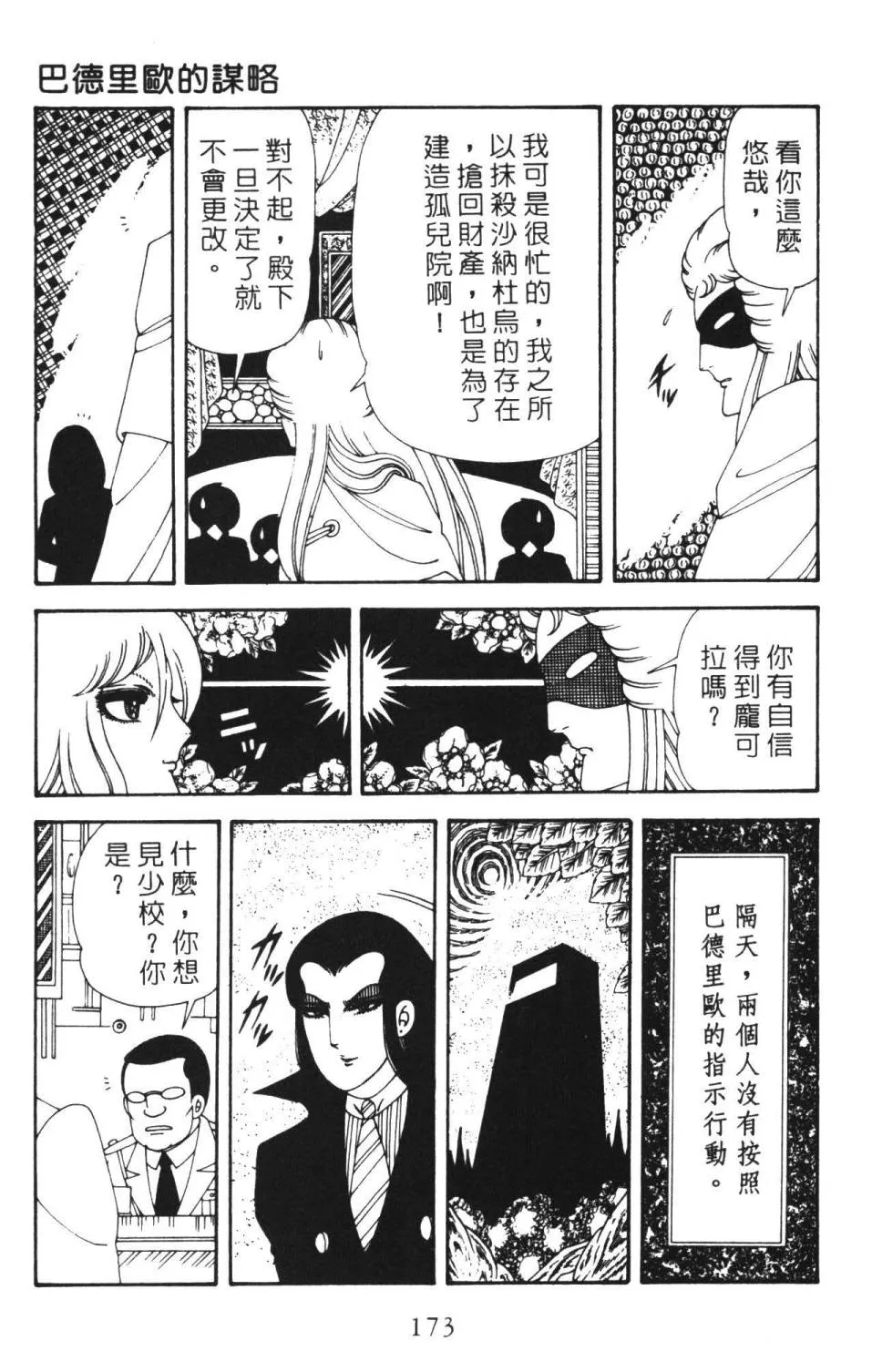第36卷 第179页