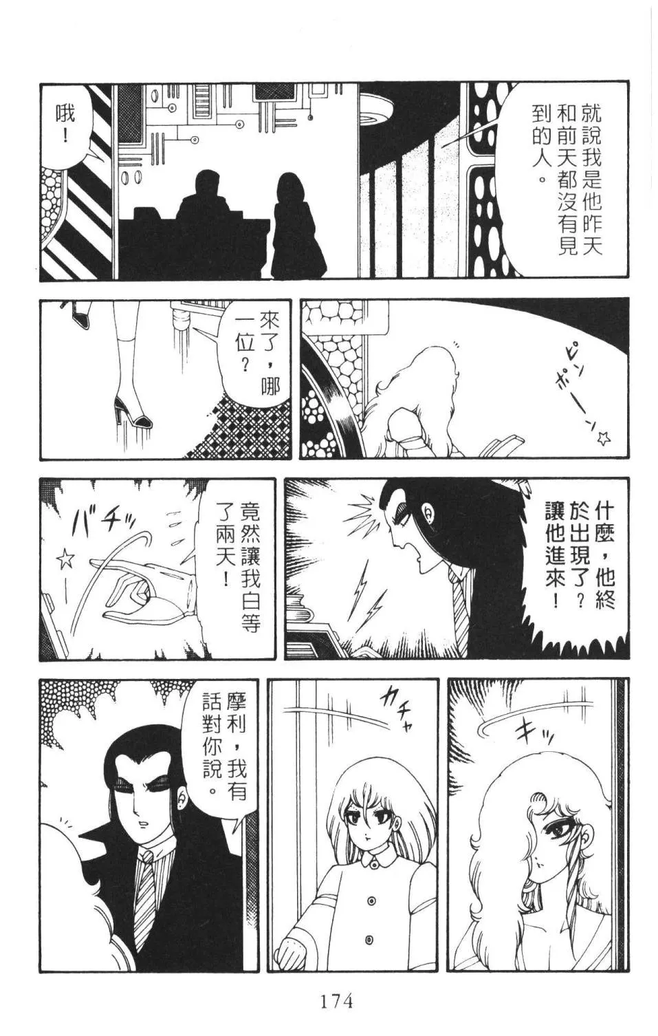 第36卷 第180页