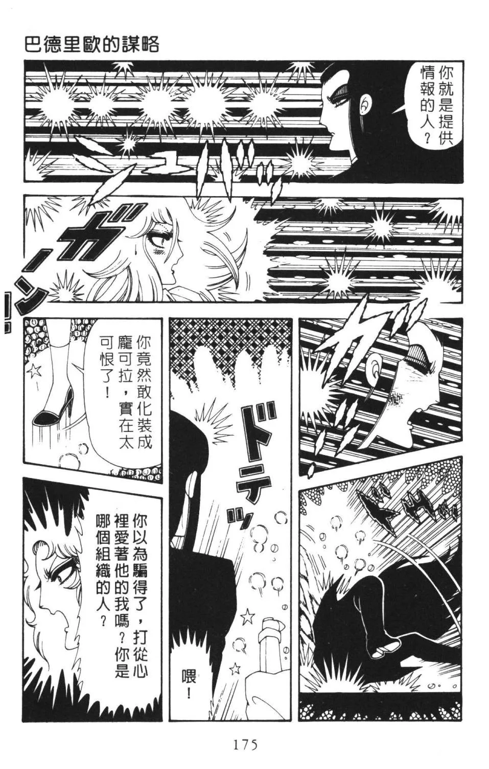 第36卷 第181页