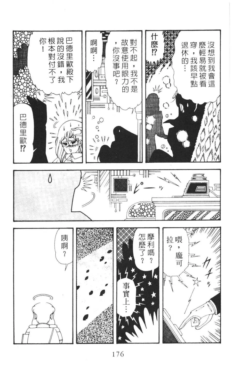 第36卷 第182页