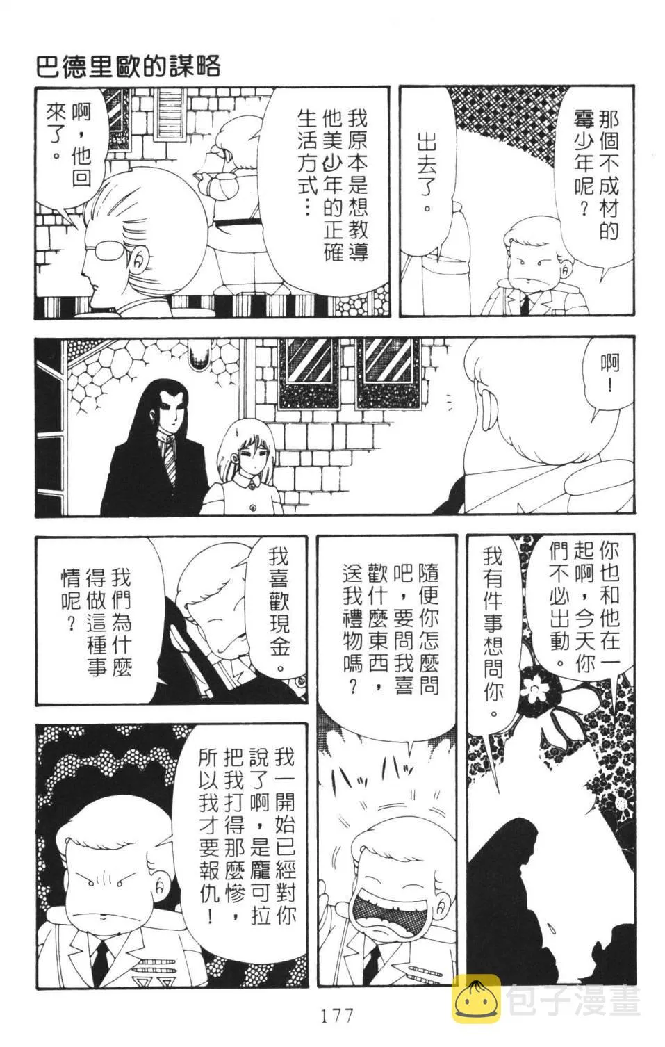 第36卷 第183页