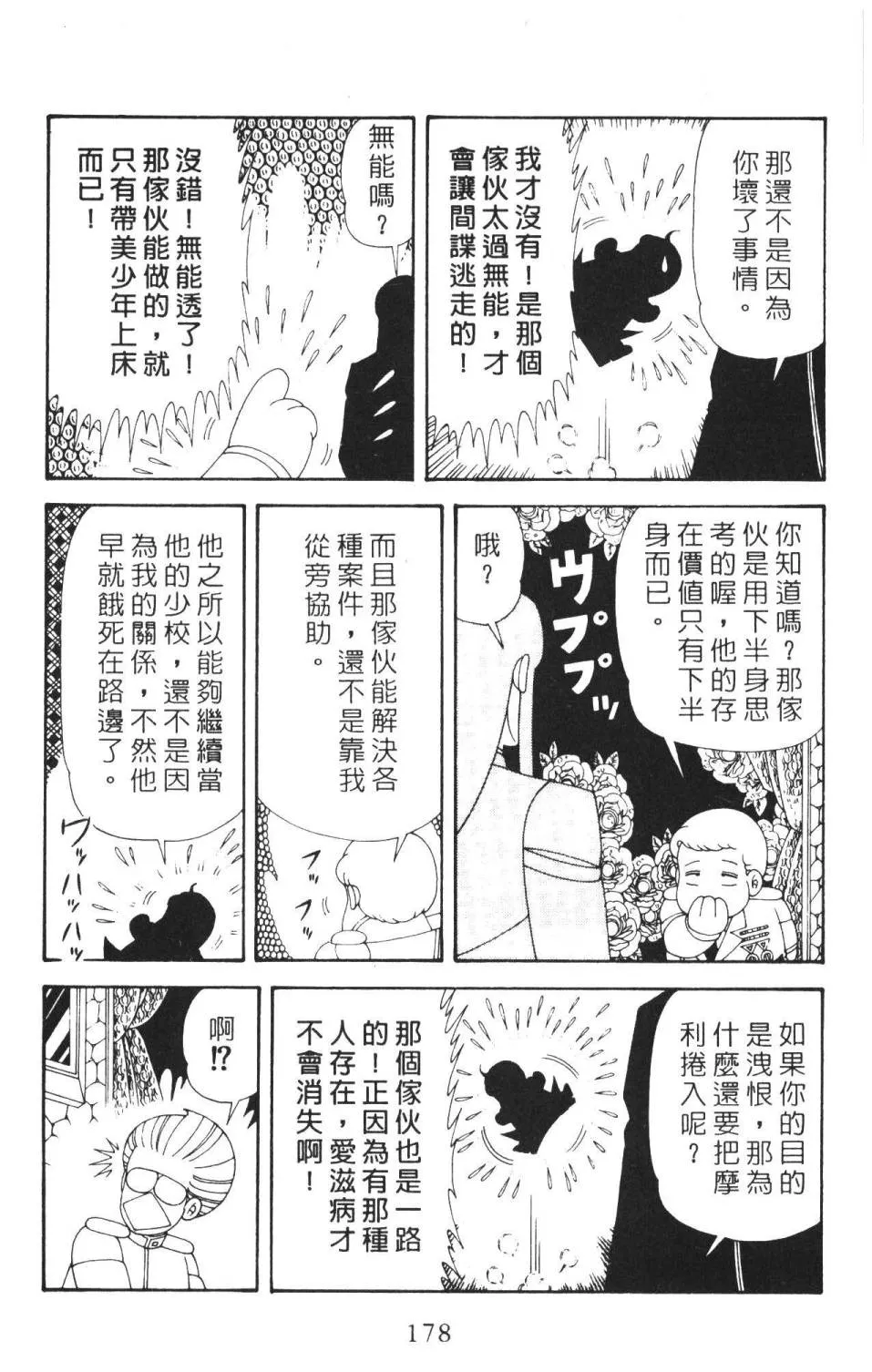 第36卷 第184页