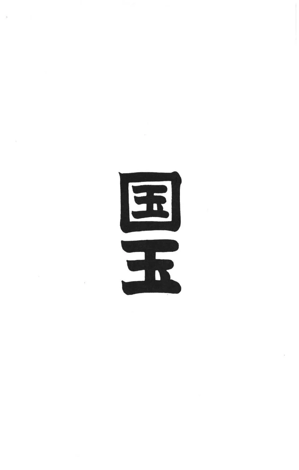第36卷 第186页