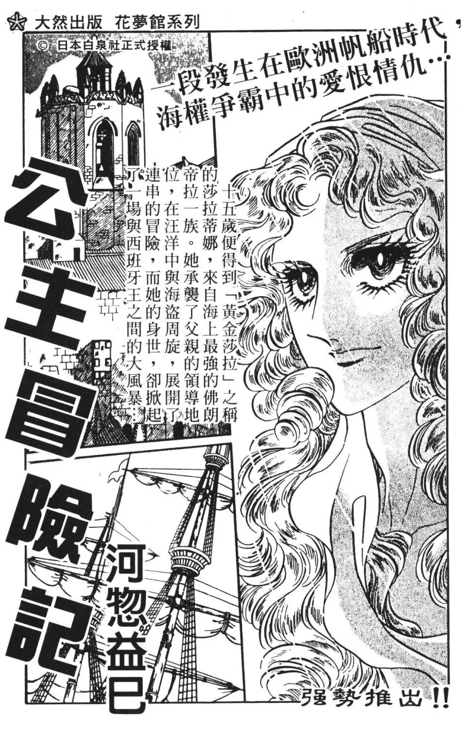第36卷 第193页