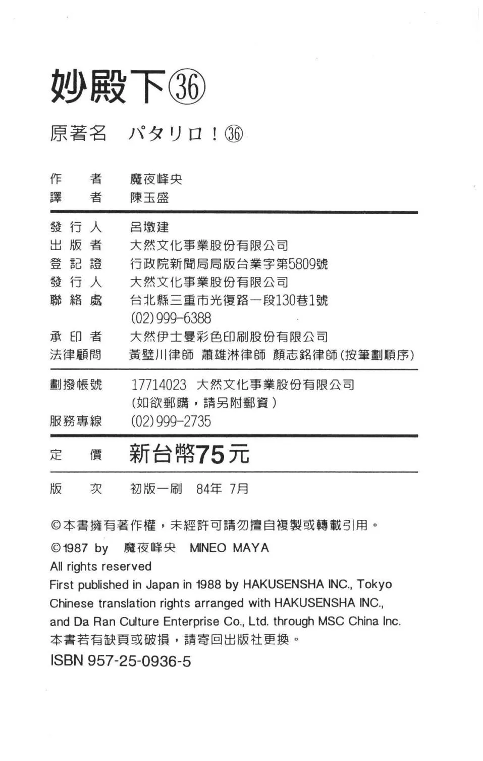 第36卷 第196页