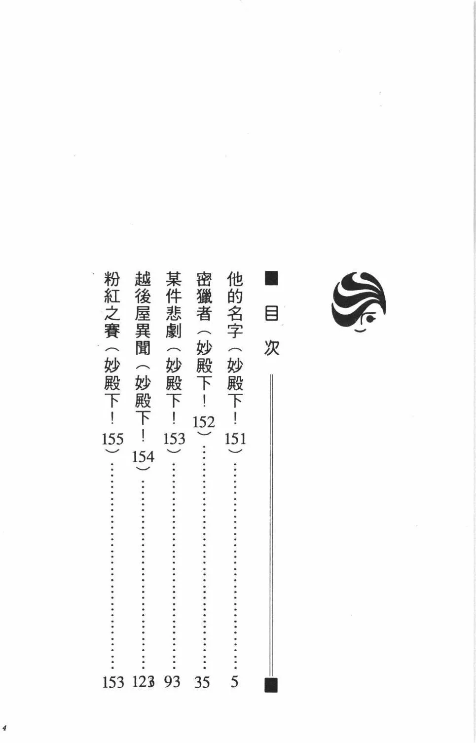 第35卷 第10页