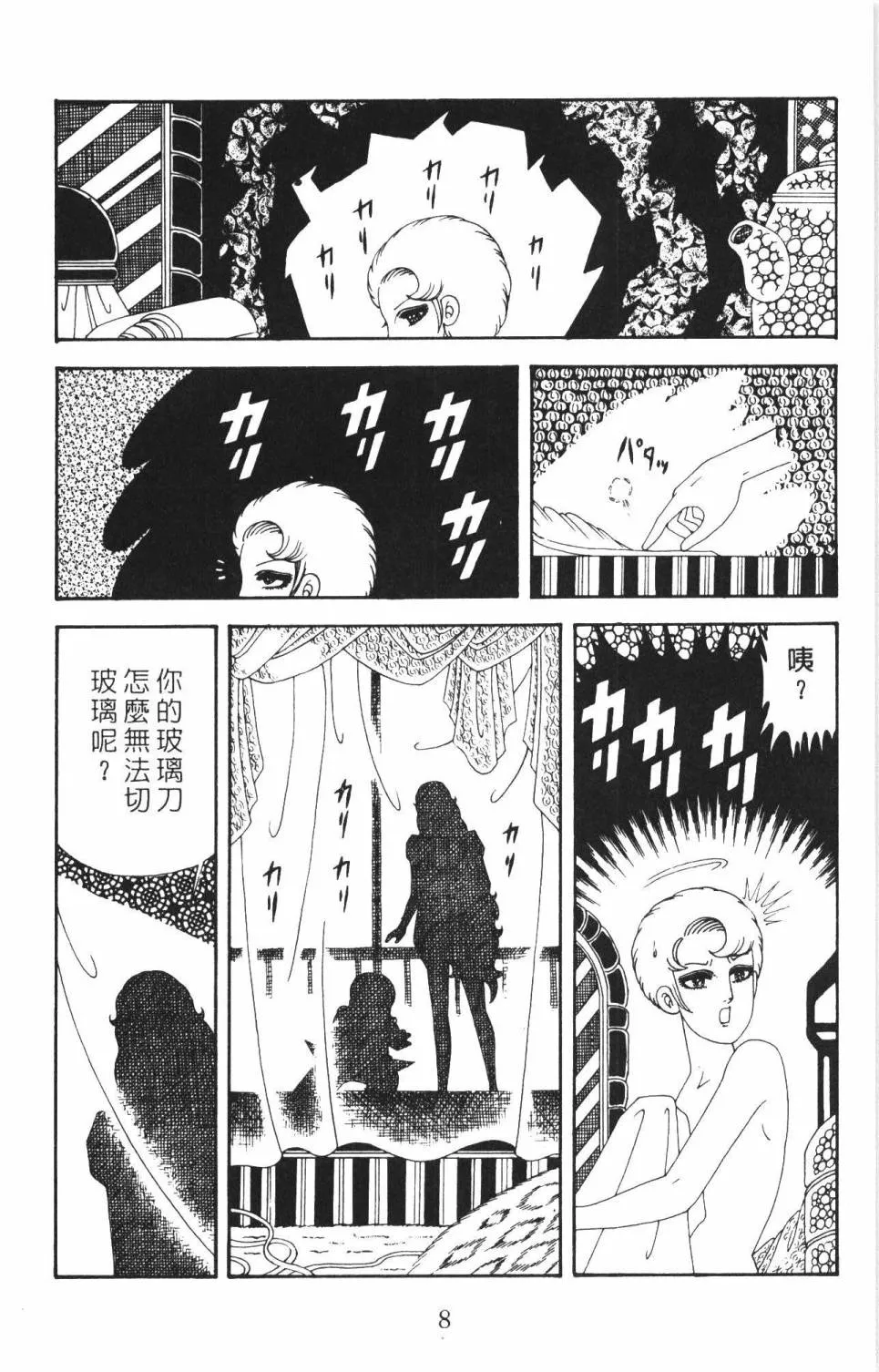 第35卷 第14页