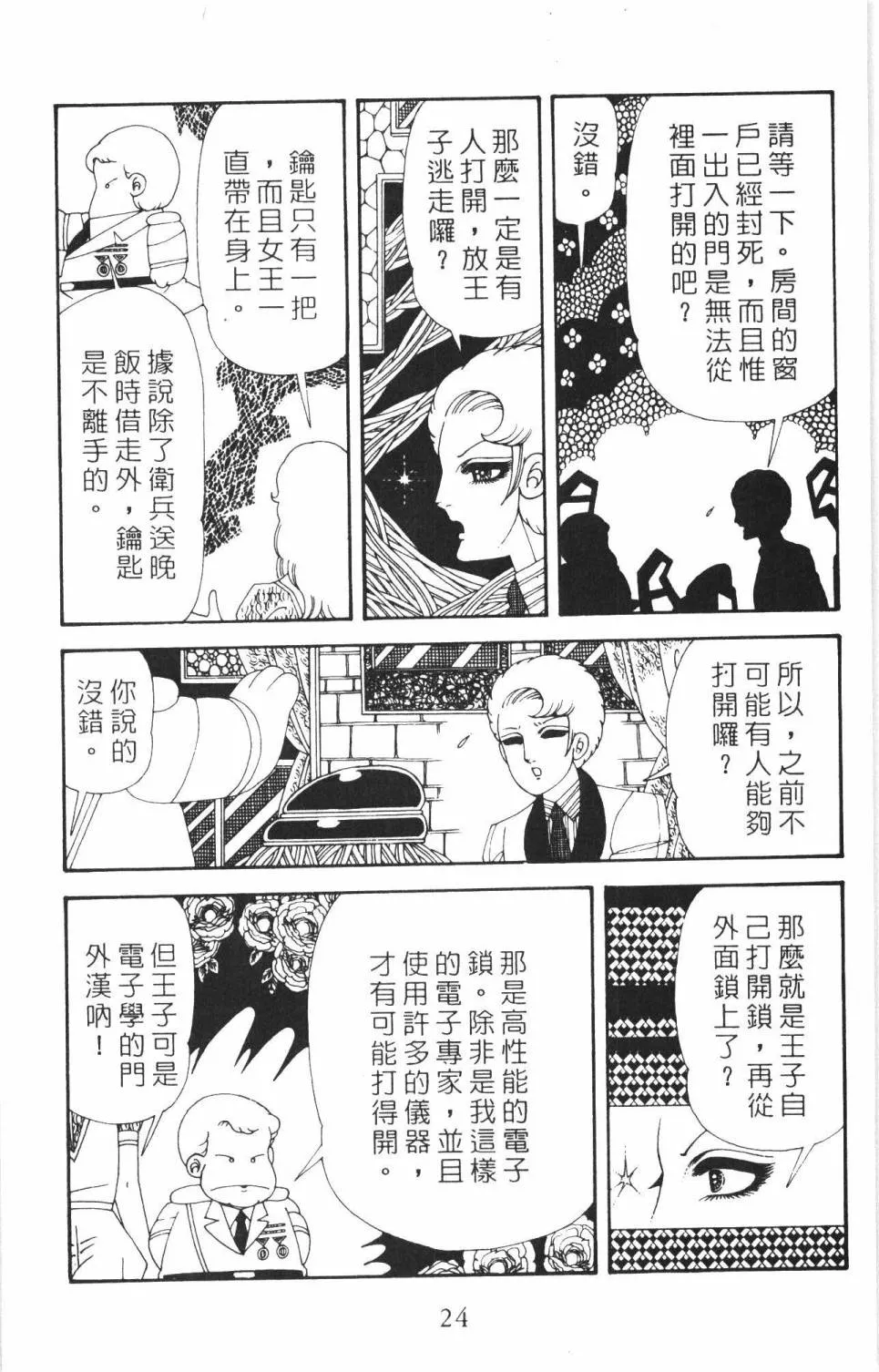 第35卷 第30页