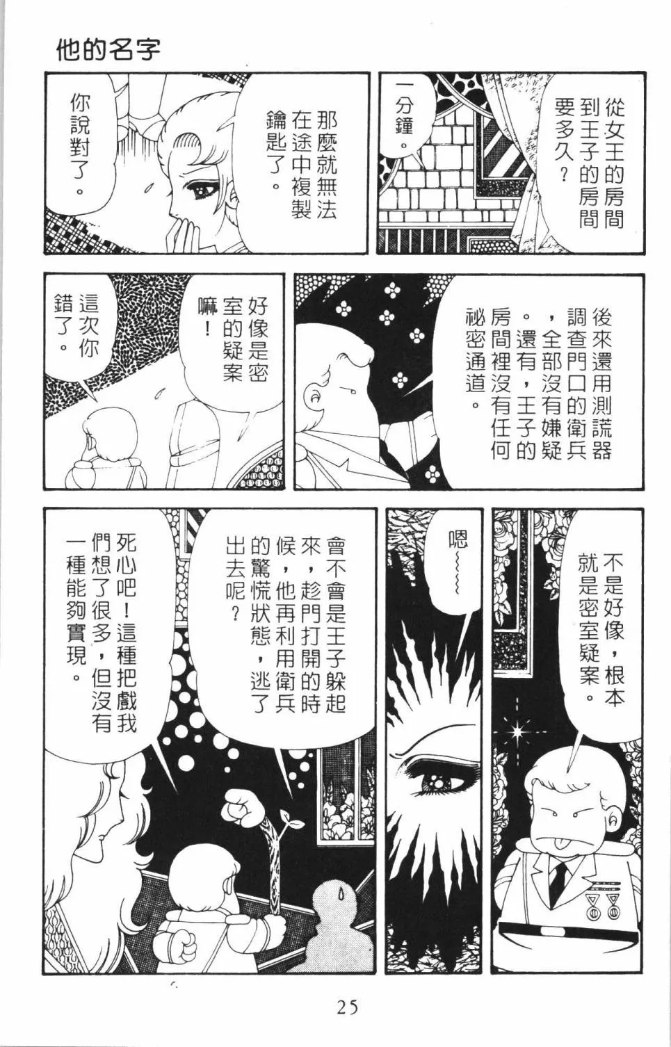 第35卷 第31页