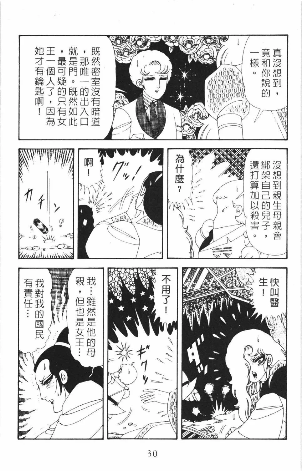 第35卷 第36页