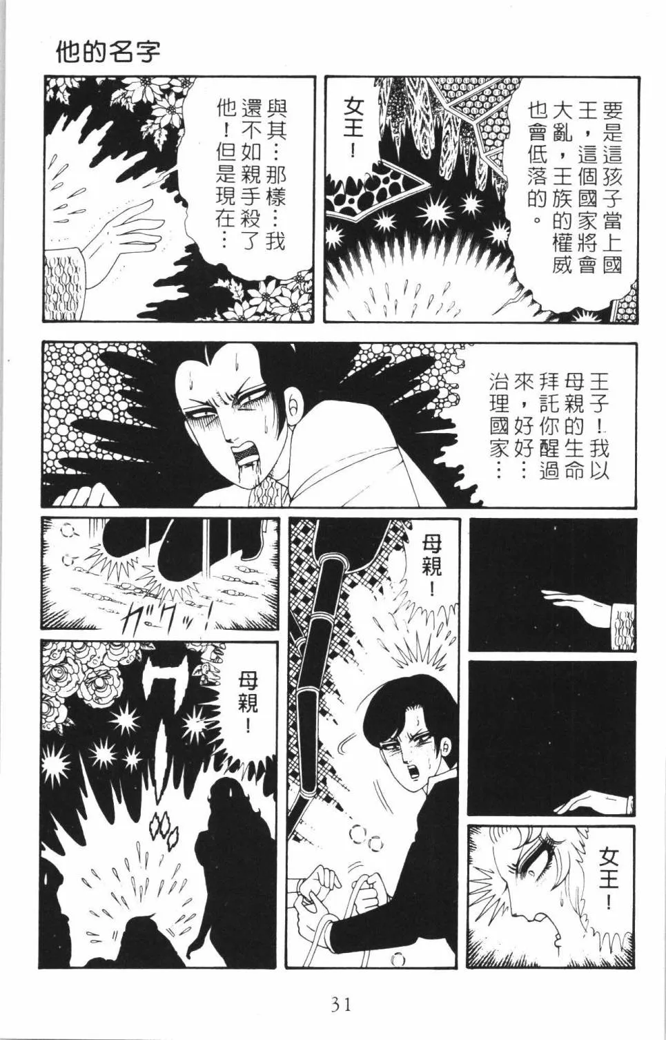 第35卷 第37页