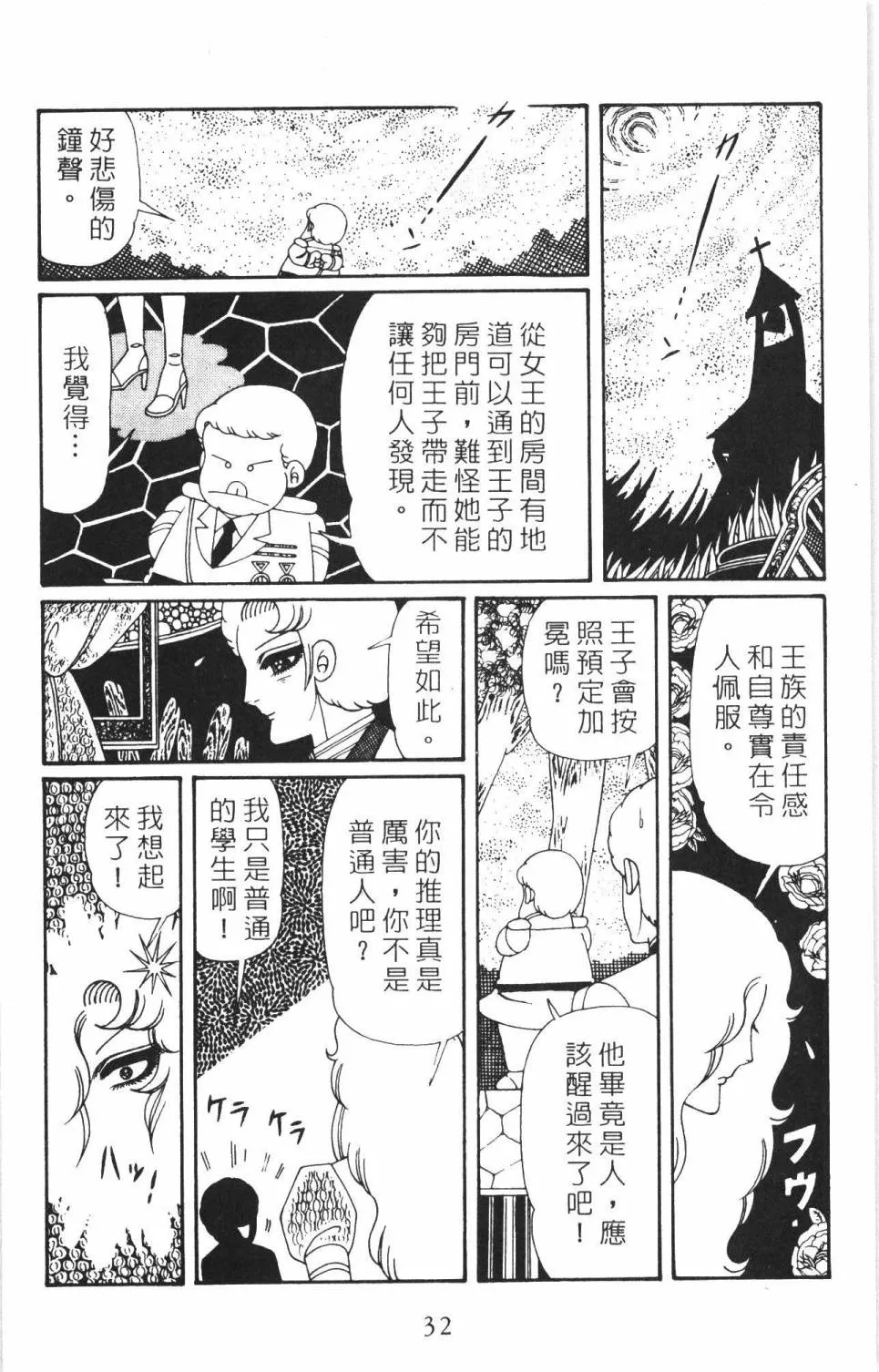第35卷 第38页