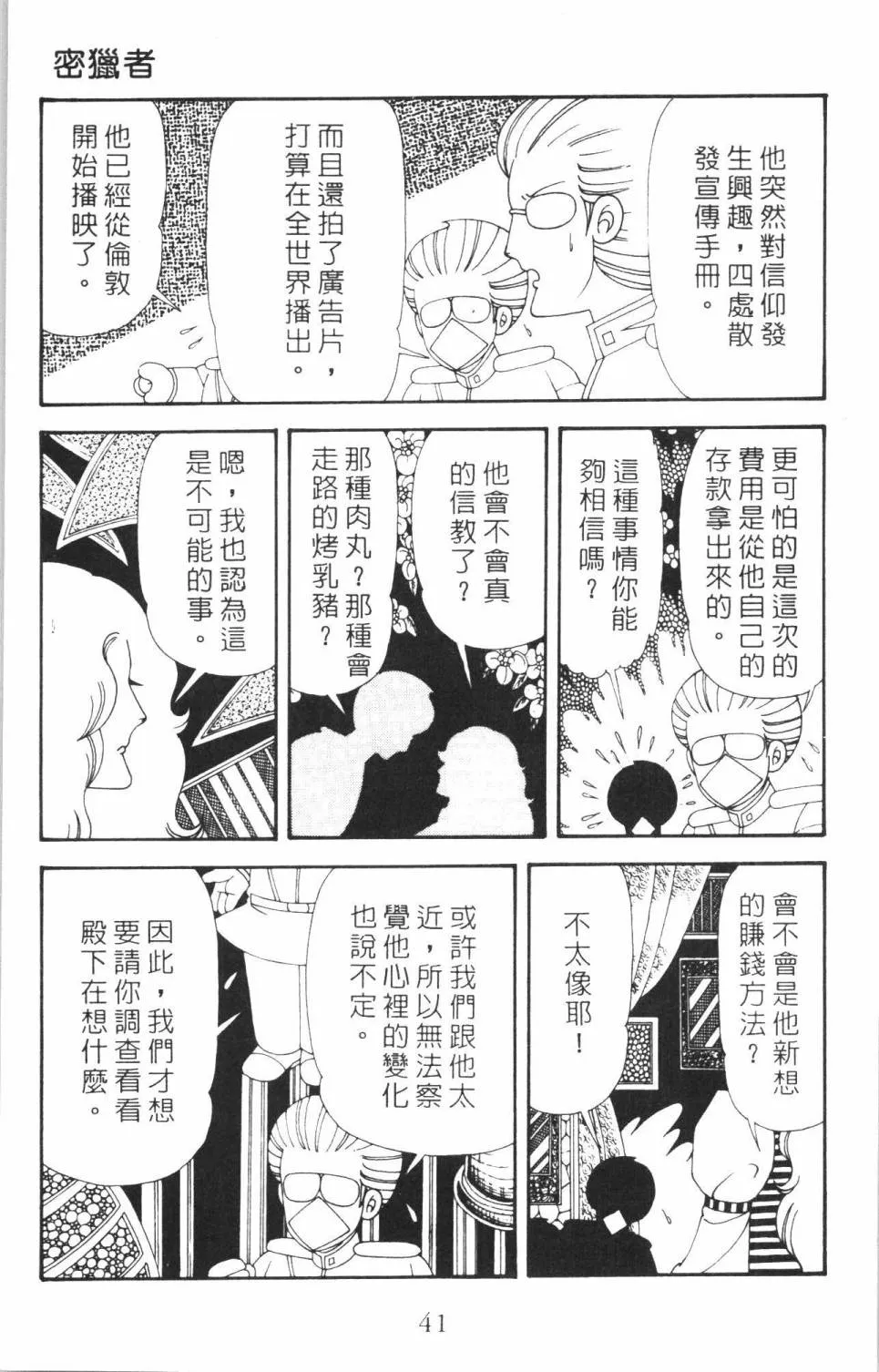第35卷 第47页
