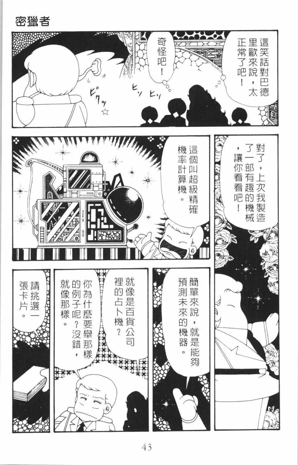 第35卷 第49页