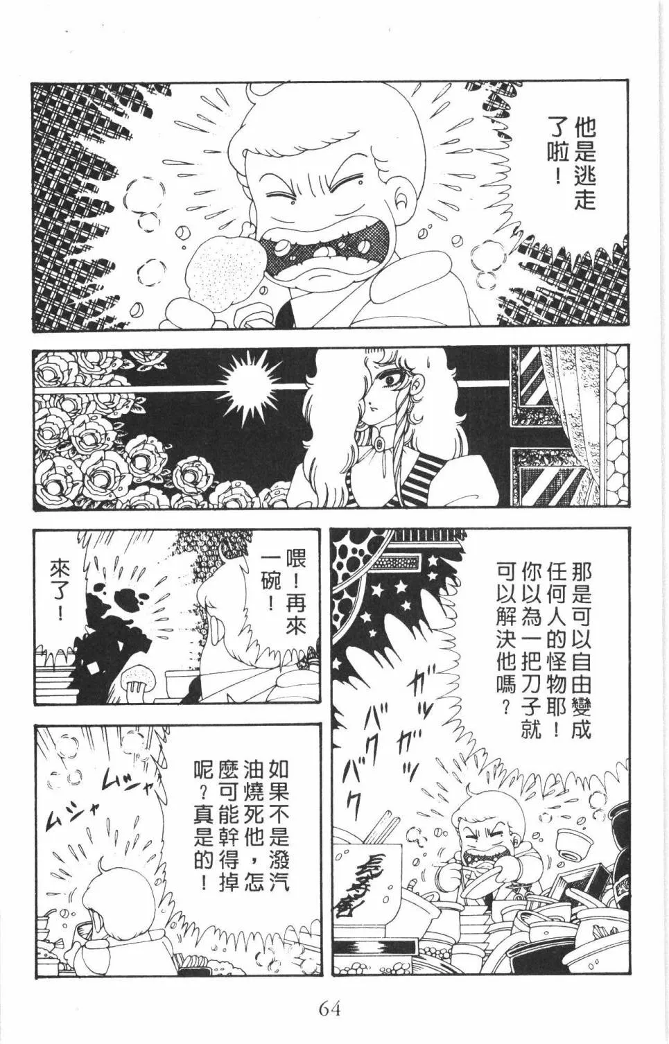 第35卷 第70页