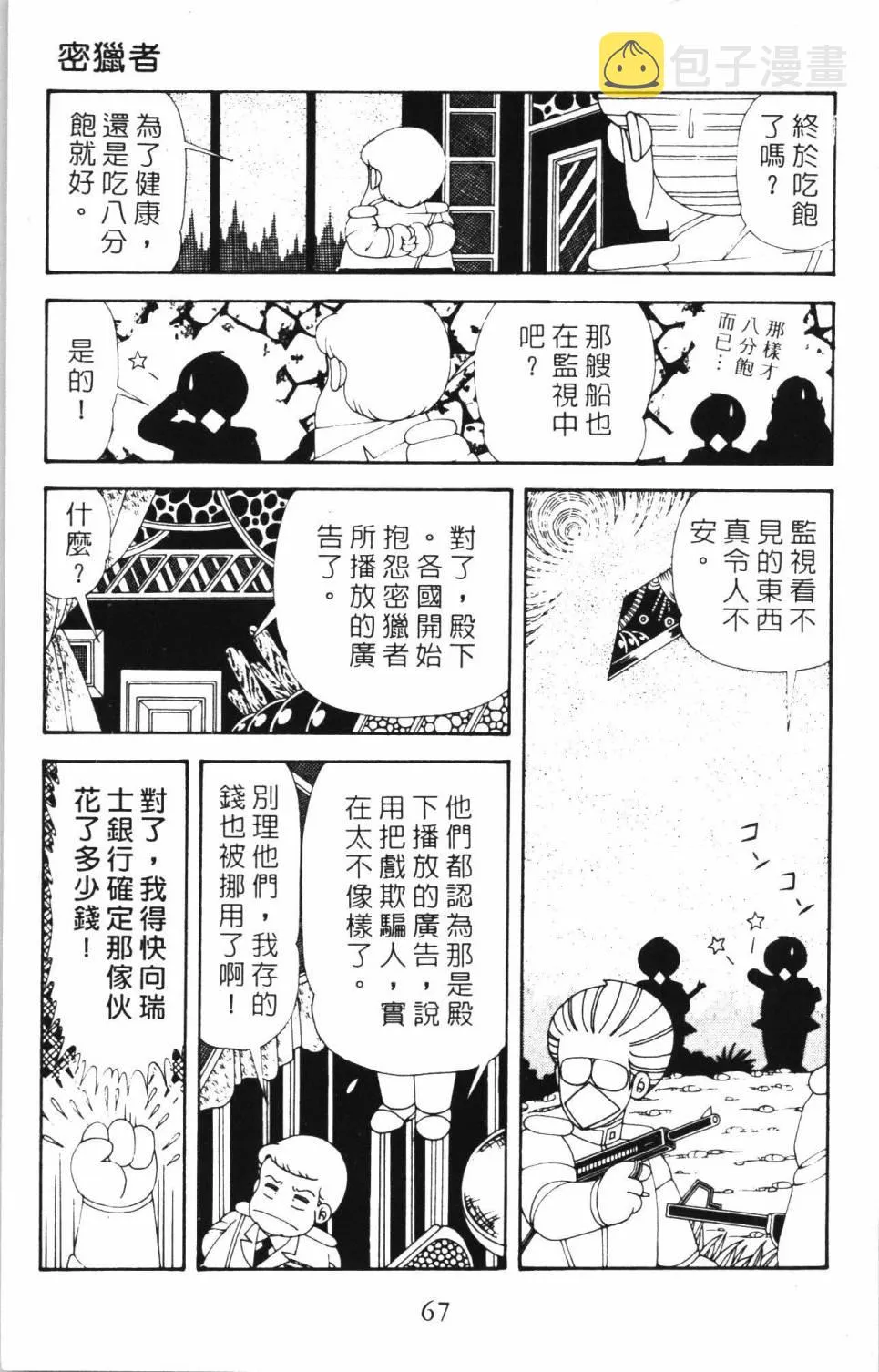 第35卷 第73页