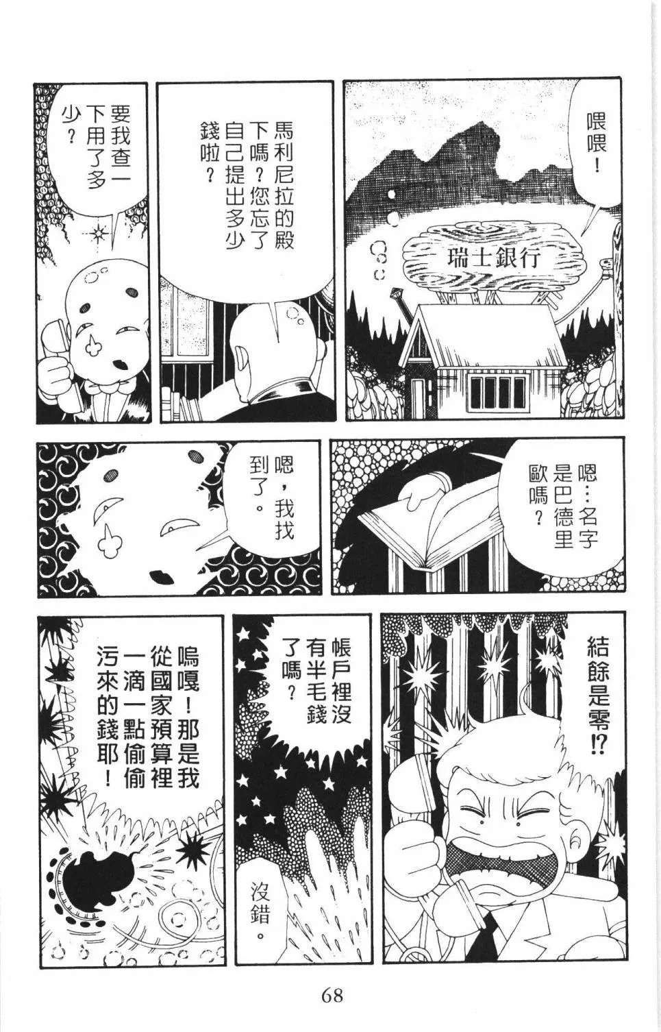 第35卷 第74页