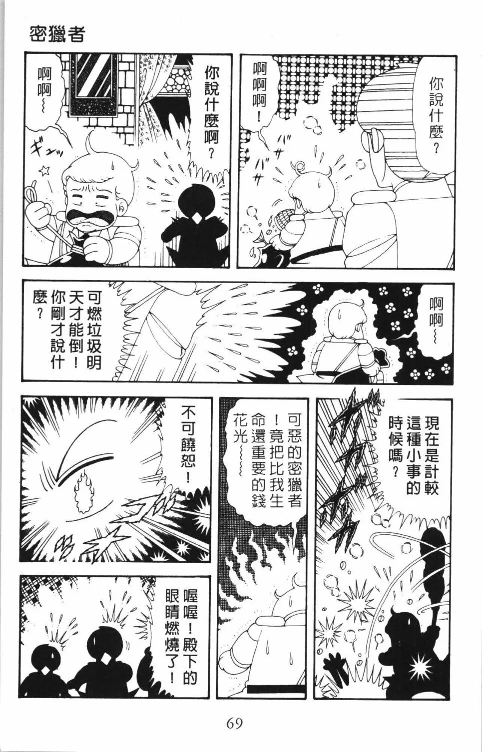 第35卷 第75页