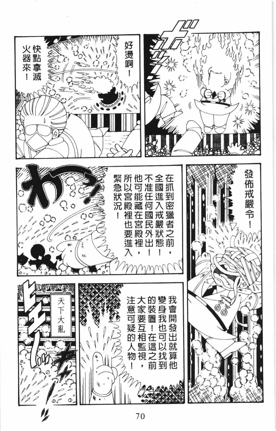 第35卷 第76页