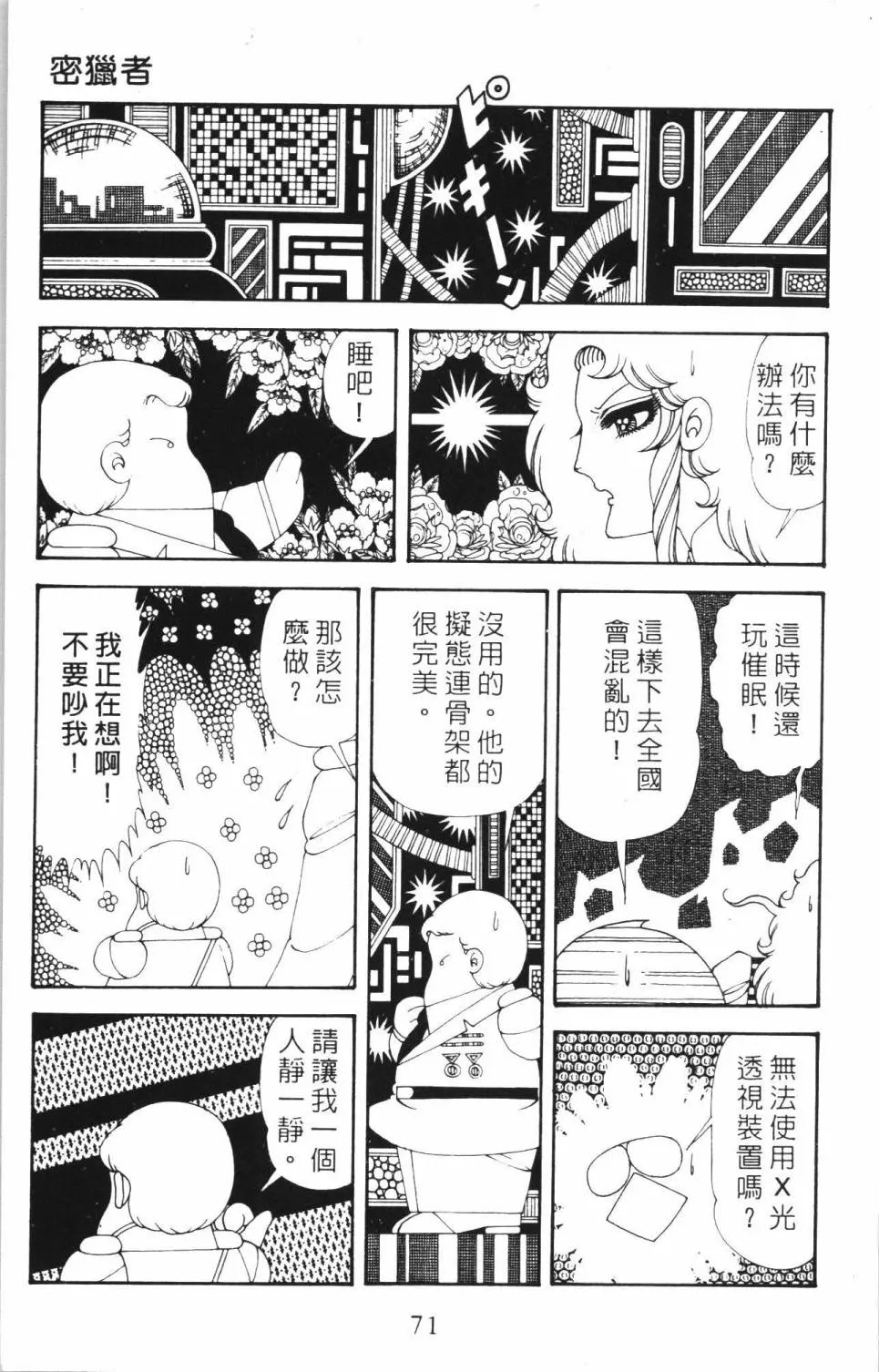 第35卷 第77页