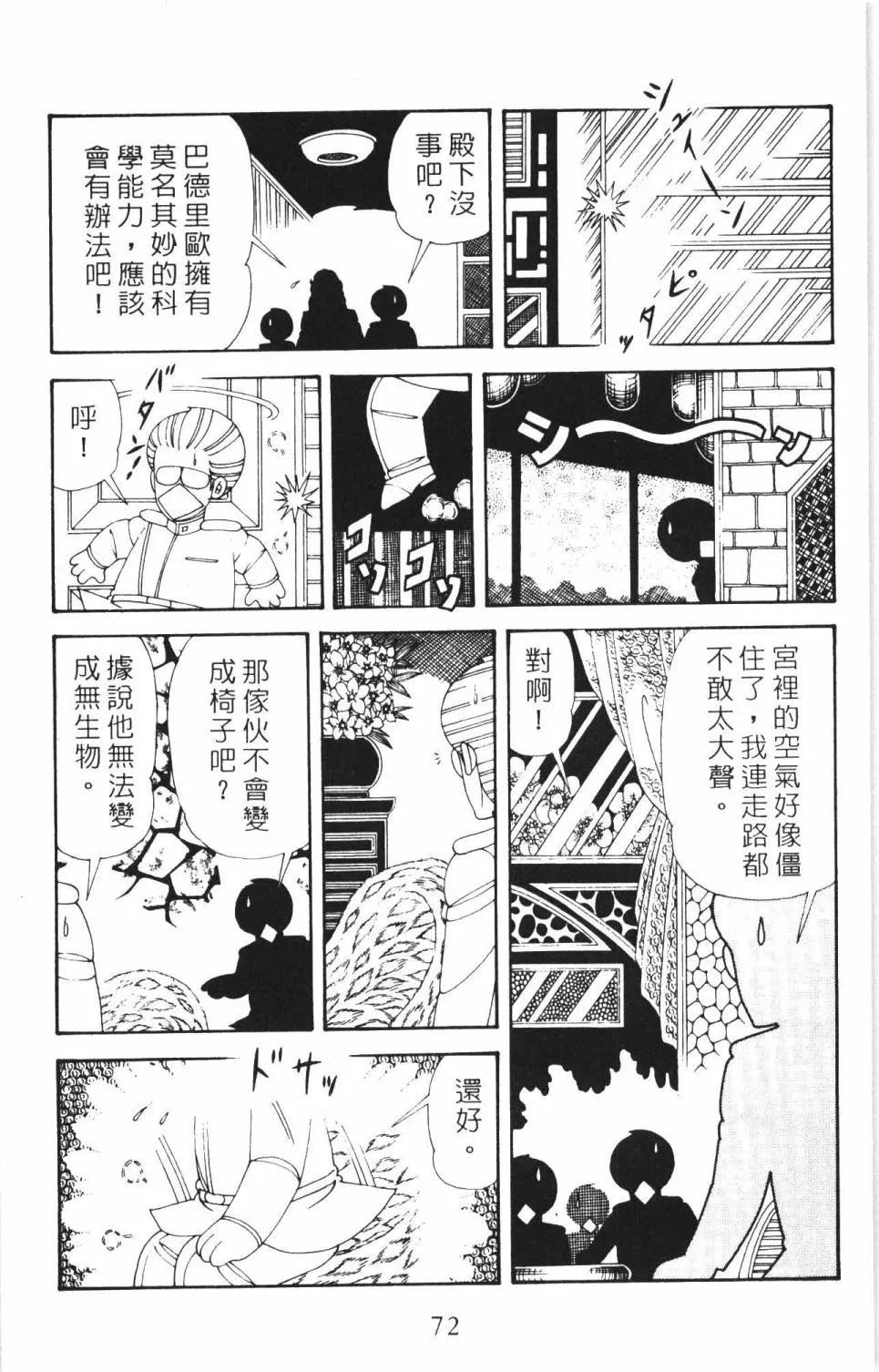 第35卷 第78页