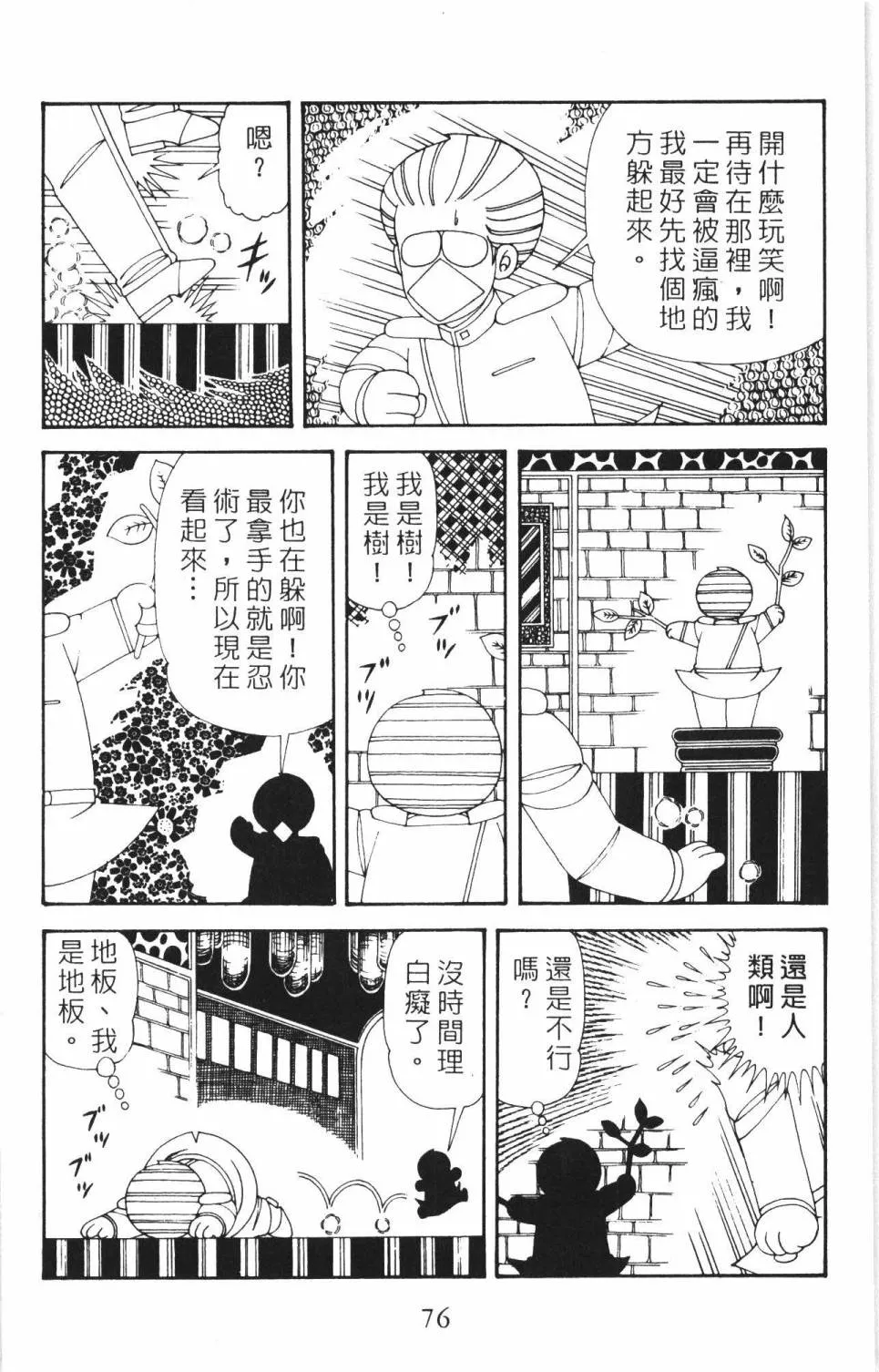 第35卷 第82页