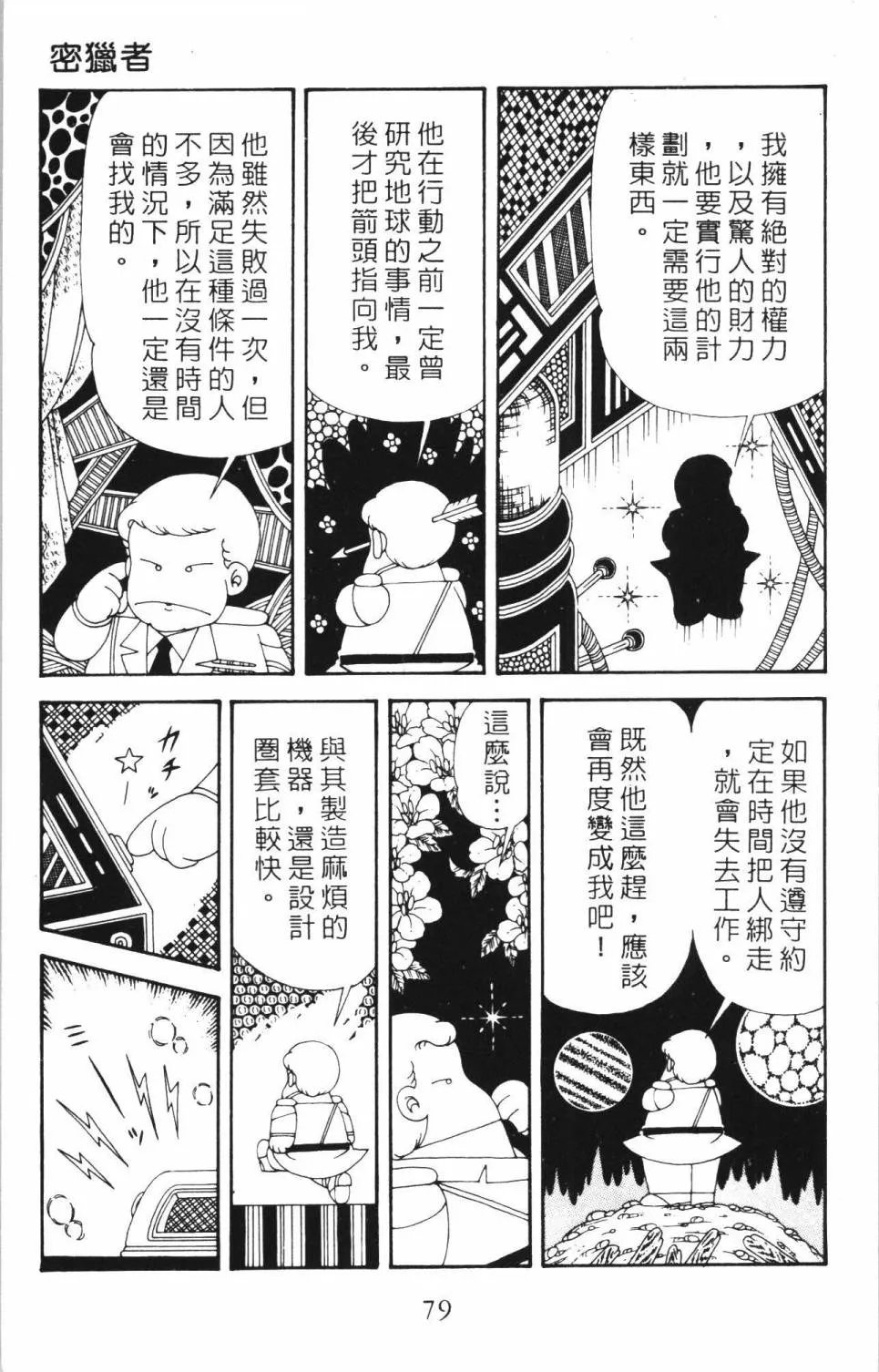 第35卷 第85页
