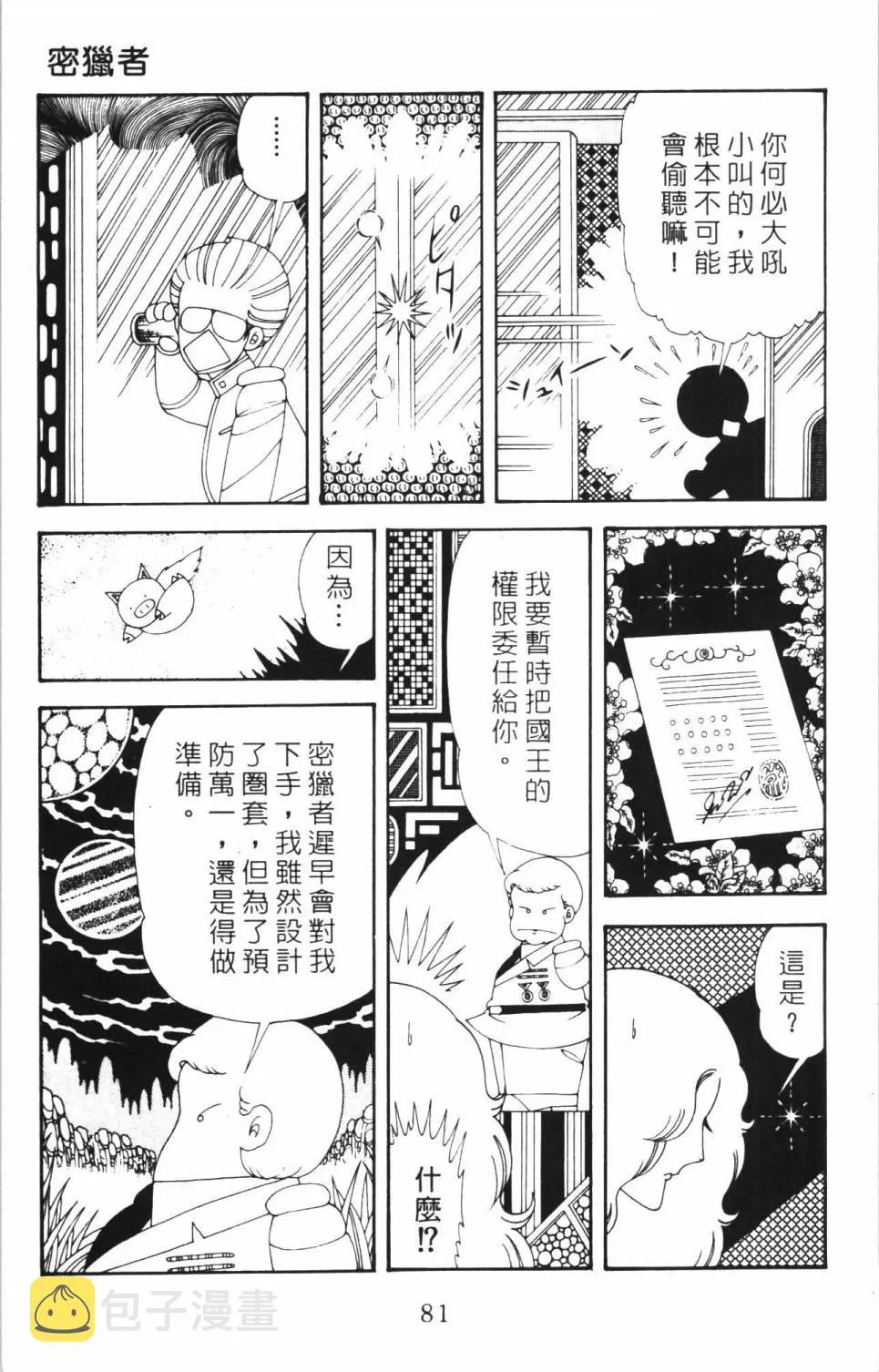 第35卷 第87页