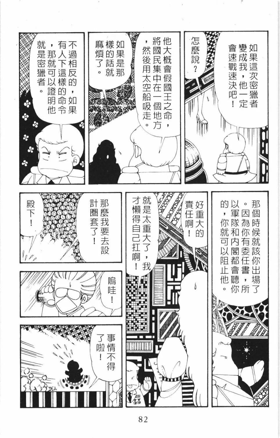 第35卷 第88页