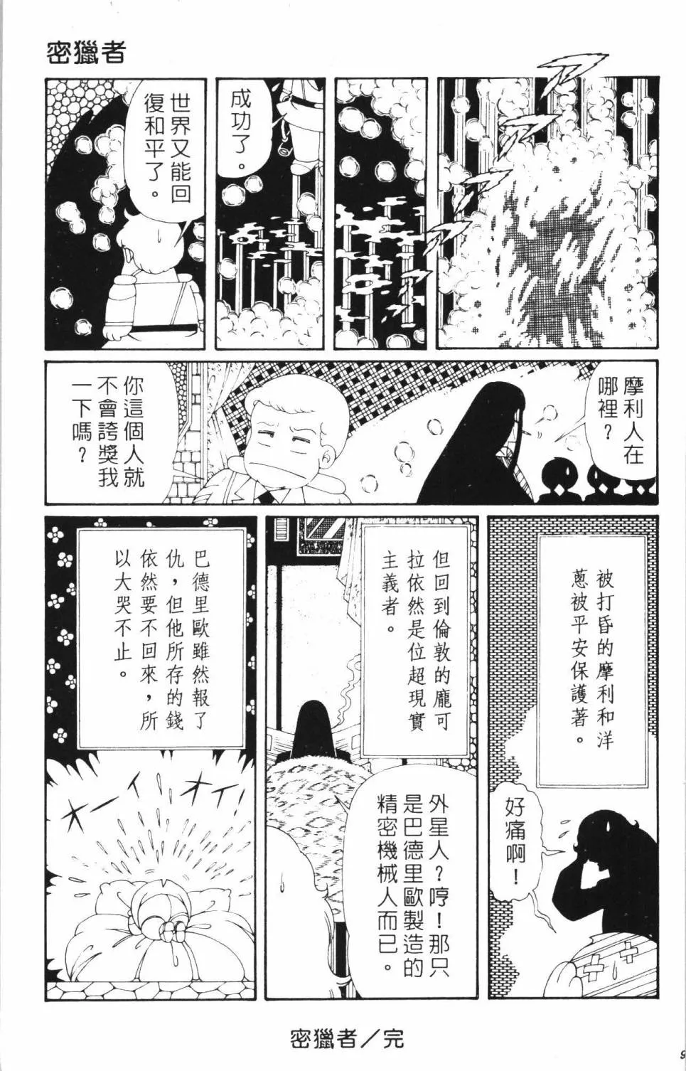 第35卷 第97页