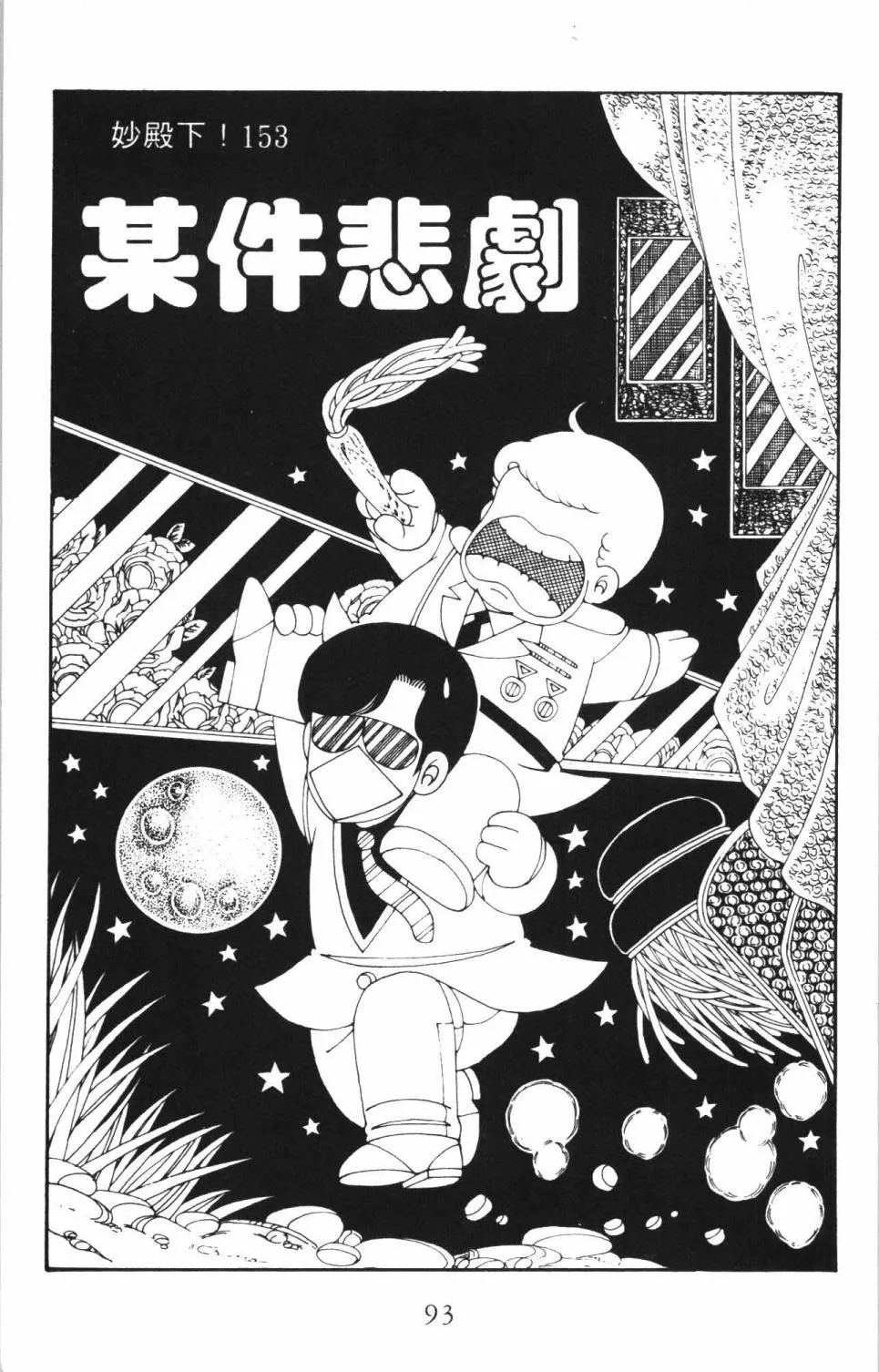第35卷 第99页