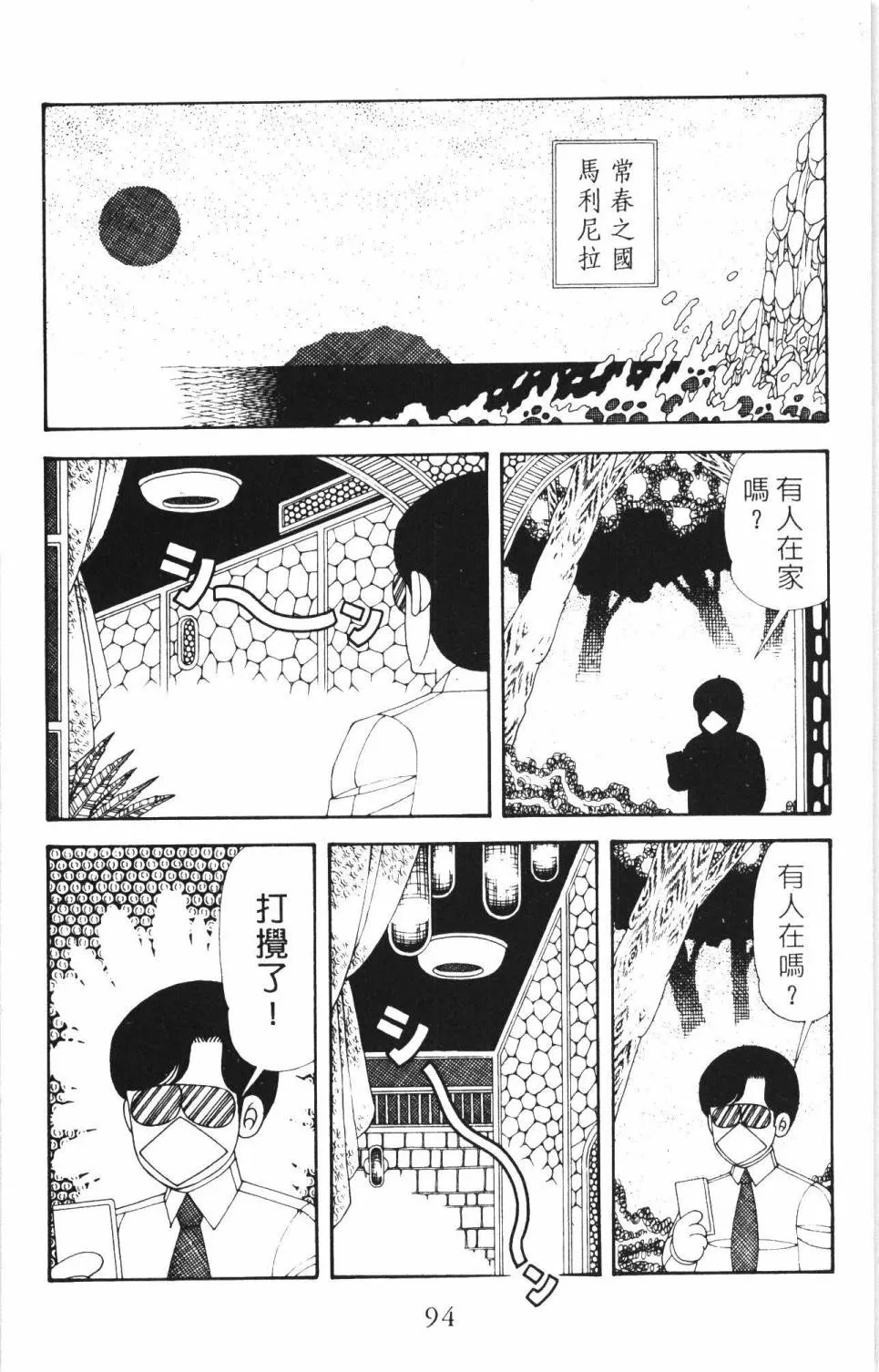 第35卷 第100页