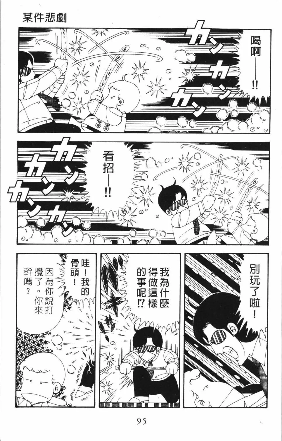 第35卷 第101页