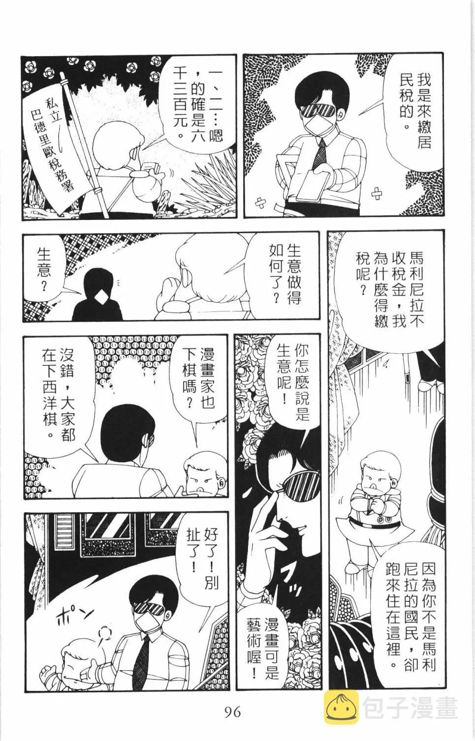 第35卷 第102页