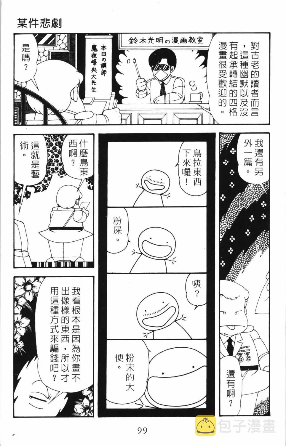 第35卷 第105页